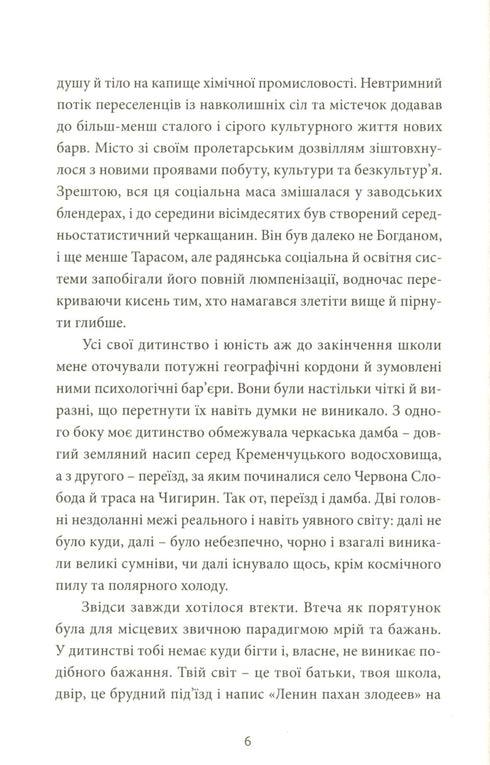 Район "Д"